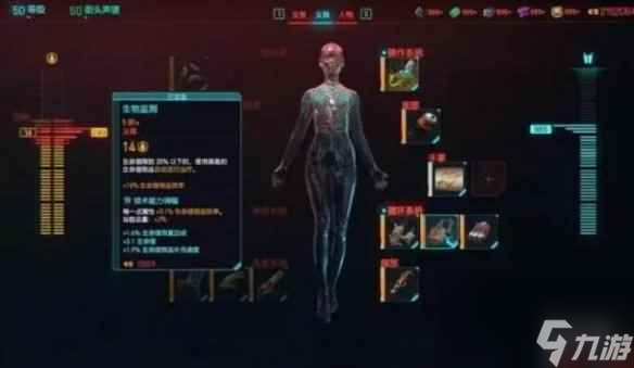 《赛博朋克2077》2.0版本刀剑流玩法介绍