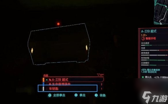 《赛博朋克2077》2.0版本新增的隐藏物品介绍