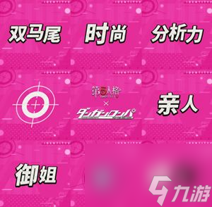 第五人格江之岛盾子皮肤是谁的-新联动角色身份分析预测
