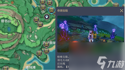 《原神》尘歌壶沉墨书舍图纸位置一览