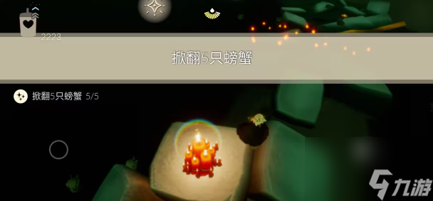 光遇9月26日每日任务完成攻略