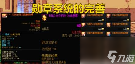 《dnf》快速提升名望方法