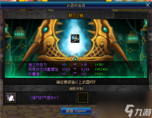 《dnf》锻造和增幅关系