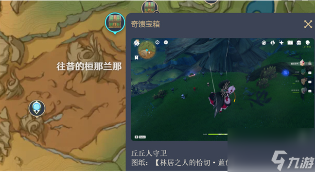 原神尘歌壶栖凭于清森深处图纸在哪-尘歌壶栖凭于清森深处图纸位置攻略