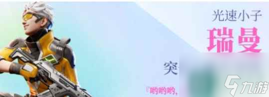 《高能英雄》最强新手角色选择推荐