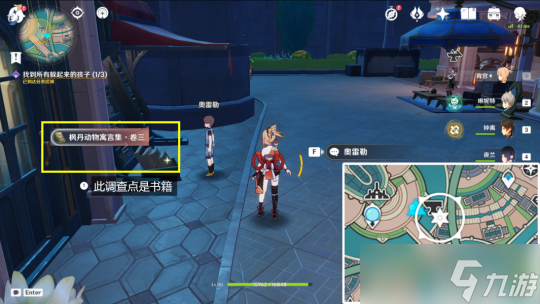 原神每日委托他们的童年隐藏后续