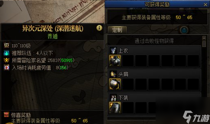 2023dnf史诗之路通关攻略（dnf史诗之路奖励一览）