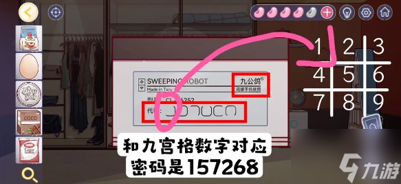 房间的秘密3女团回归夜扫地机器人密码解谜 具体介绍