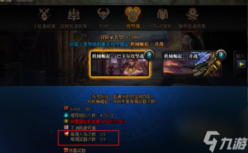 dnf巴卡尔团本上线时间