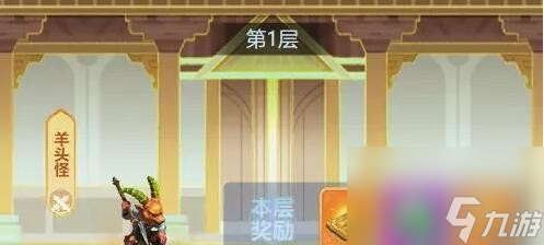 梦幻西游网页版百炼成钢怎么过-百炼成钢通关攻略