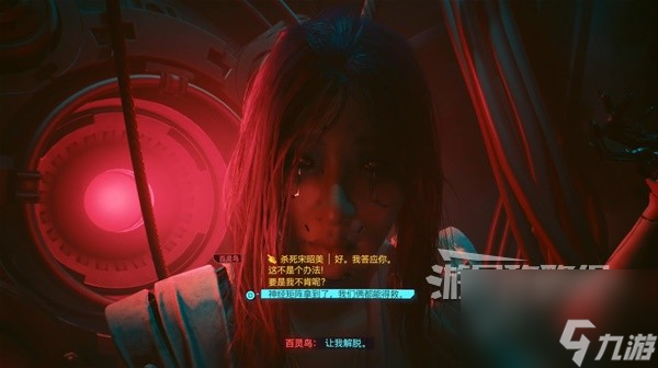 《赛博朋克2077往日之影》图文攻略 支线及可选任务攻略