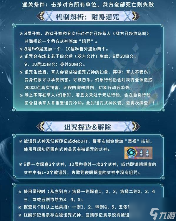 阴阳师丑女秘闻怎么过 阴阳师丑女秘闻攻略大全