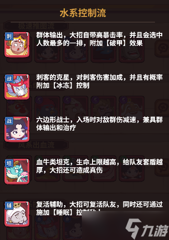 西游除妖攻略大全