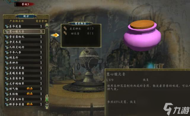 軒轅劍6攻略詳細(xì) 朝歌美貌增色支線詳解