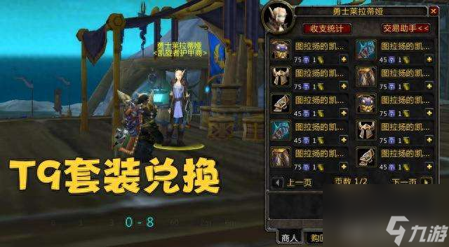 魔兽世界T10在哪里换怎么样（套装获取方法和效果分析）