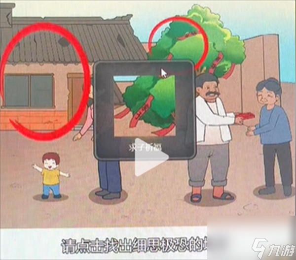 开心来找茬奔波的梅姐怎么过