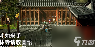 《逸剑风云决》千叶如来手获得方法介绍