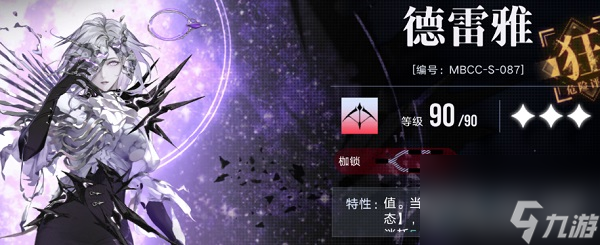 无期迷途版本最强队伍流血队配置 流血队搭配攻略