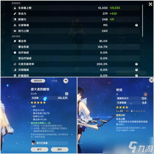 原神夜蘭生命杯和水傷杯應(yīng)該如何抉擇