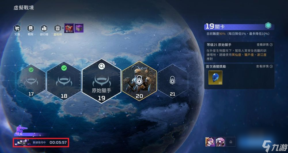 星球：重启新手快速上手与每日必做指南