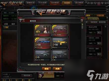 《cf》堕天使道具卡用处介绍