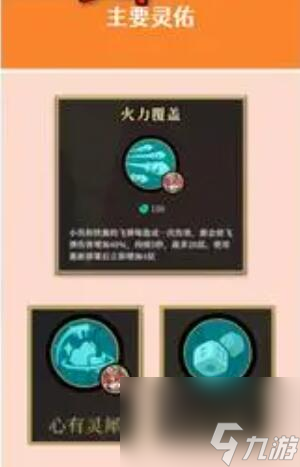 枪火重生小玖最强流派