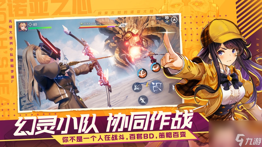 诺亚之心怎么快速升级 诺亚之心快速升级的方法