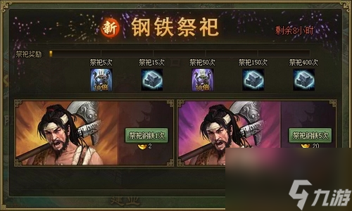 攻城掠地的百炼钢怎么获得热游问答