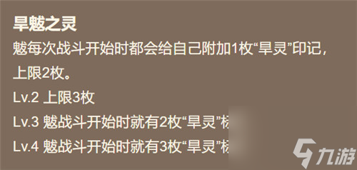镜灵定位解析 山海镜花魃输出和辅助哪种厉害