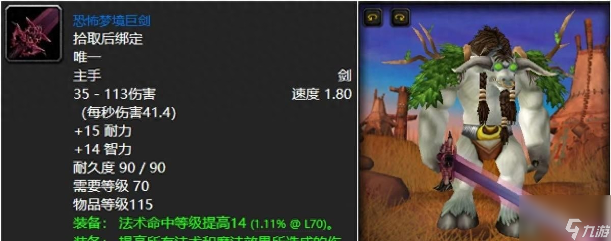 魔兽世界纳格兰竞技场任务有什么奖励（盘点TBC十大最难忘的蓝武级武器）