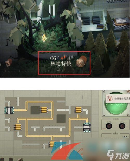 重返未来1999第四章隐藏任务解锁攻略