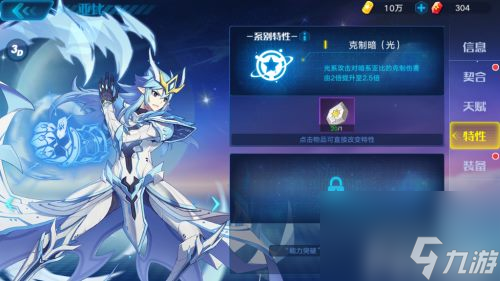 有没有必要练 奥拉星手游圣天依值得培养吗
