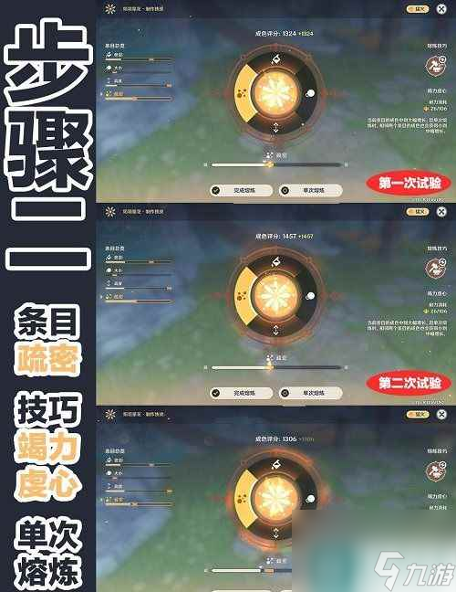原神海灯节第四个烟花4000分制作方法介绍