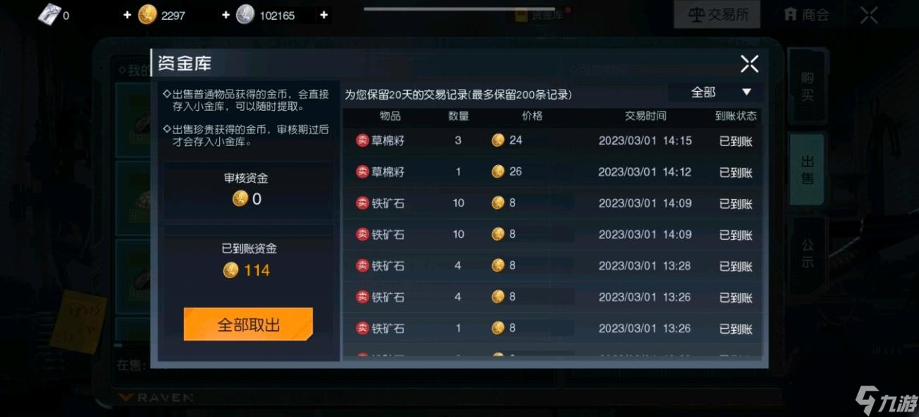 黎明觉醒材料速刷攻略 萌新云手机多开材料获取技巧