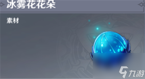 原神冰雾花怎么采集