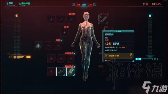 《赛博朋克2077》新版最高难度开荒体验分享