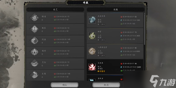 逸剑风云决如何习得太极拳