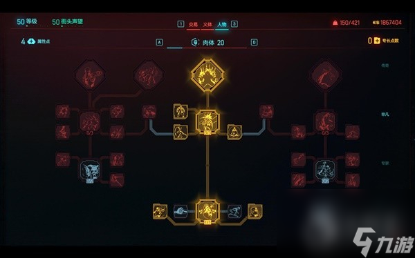 赛博朋克20772.0时停刀剑流Build一览