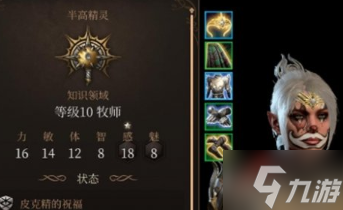 博德之门3化妆怎么去掉 化妆去掉方法分享