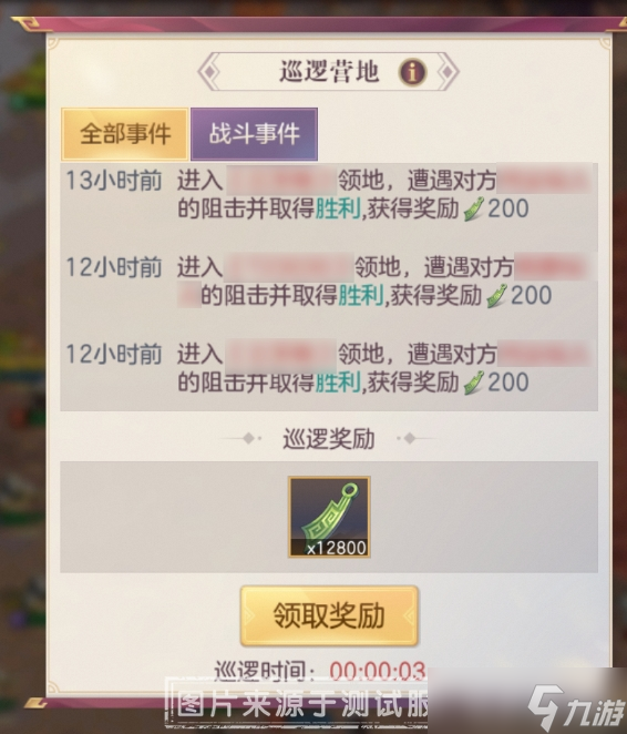 三国志幻想大陆北定中原怎么玩