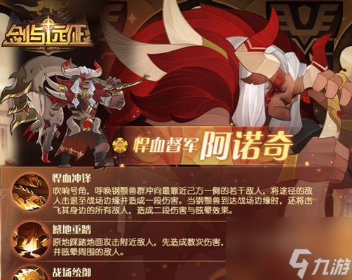 《剑与远征》中饲蛇者泽斯库技能介绍（掌握技能，成为顶尖饲蛇者）