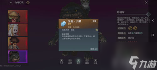 妄想山海幻境怎么打(妄想山海幻境可以组队吗)