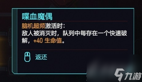 赛博朋克20772.0黑客流插件推荐