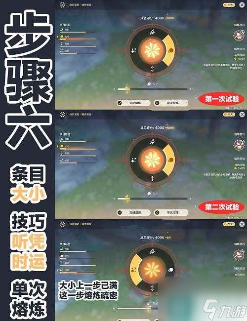 原神海灯节第四个烟花4000分制作方法介绍