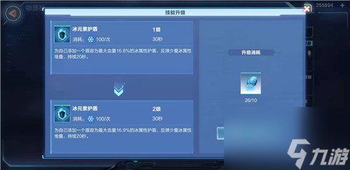 物质枪技能怎么升级 我的起源星辰碎片怎么获取