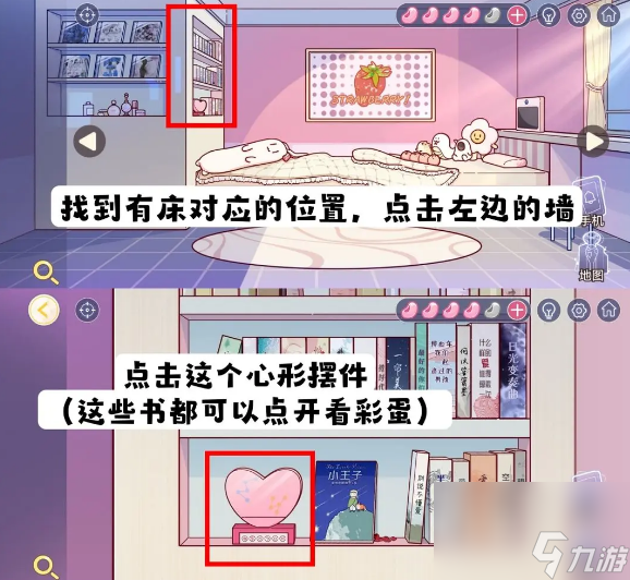 房间的秘密3女团回归夜心形摆台星座解谜玩法介绍