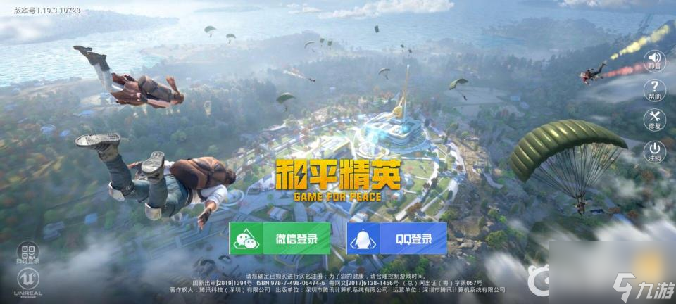 <a id='link_pop' class='keyword-tag' href='https://www.9game.cn/hpjy/'>和平精英</a>ss19度假岛怎么打上分快？ （和平精英度假岛科学馆）