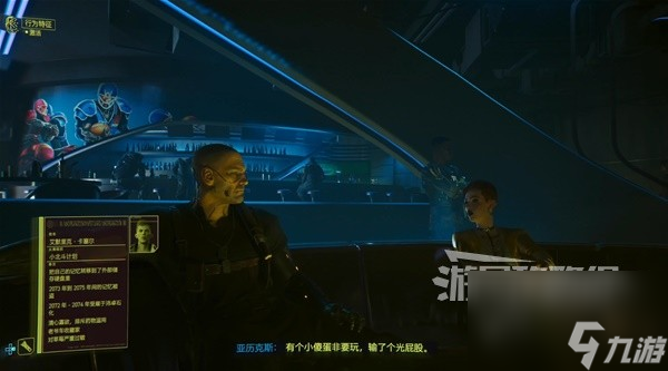 《赛博朋克2077往日之影》图文攻略 支线及可选任务攻略