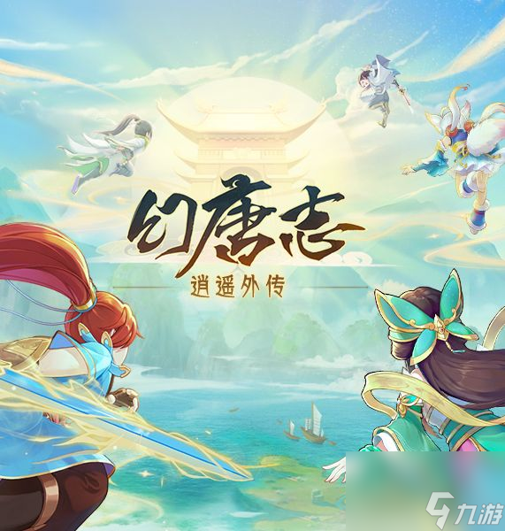 <a id='link_pop' class='keyword-tag' href='https://www.9game.cn/sw3yxz/'>幻唐志逍遥外传</a>糕糖之诗罗刹女宠物皮肤抢先看-9月29日正式上线