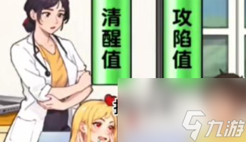 爆梗找茬王拯救恋爱脑怎么过